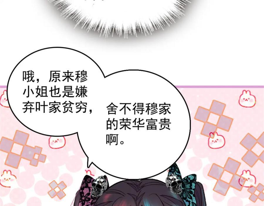 02 这断绝书，我签了！41