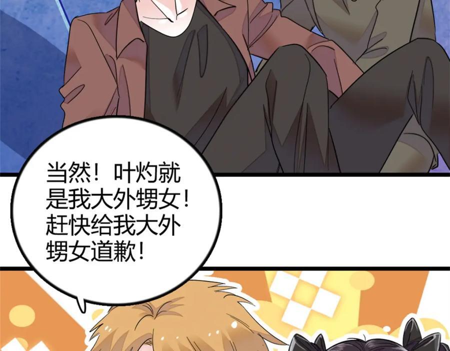 05 妖女叶灼？50