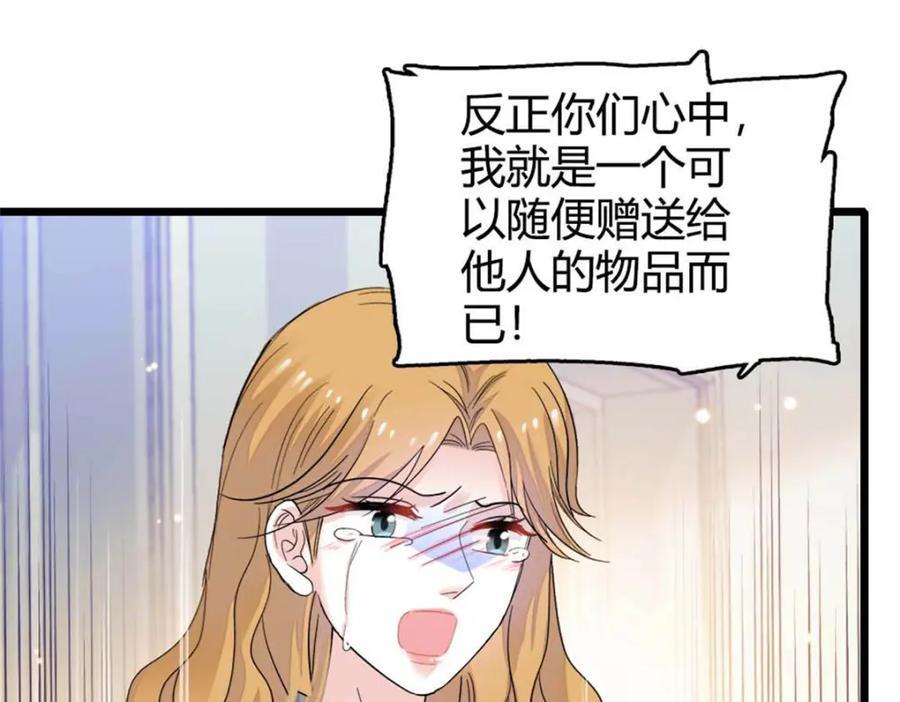 25 不可告人的关系？11
