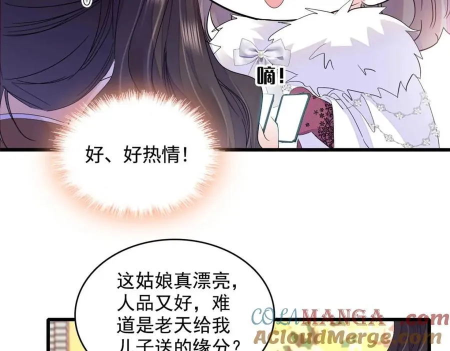 65 当然是孙媳妇更好看21