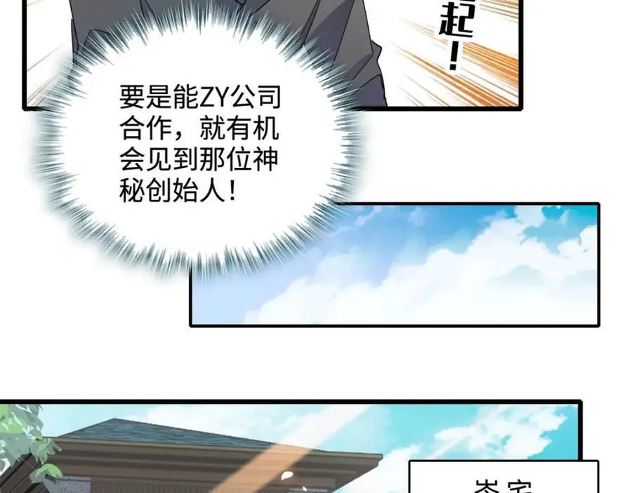 68 果真是病了么？19