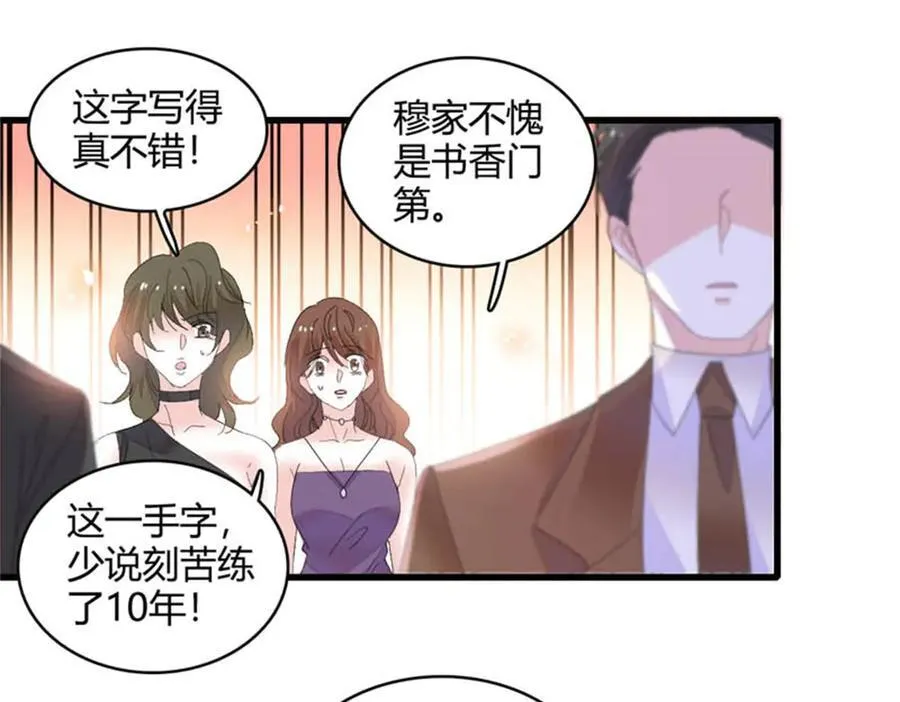 78 很适合你85
