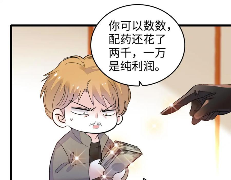 11 一夜暴富46