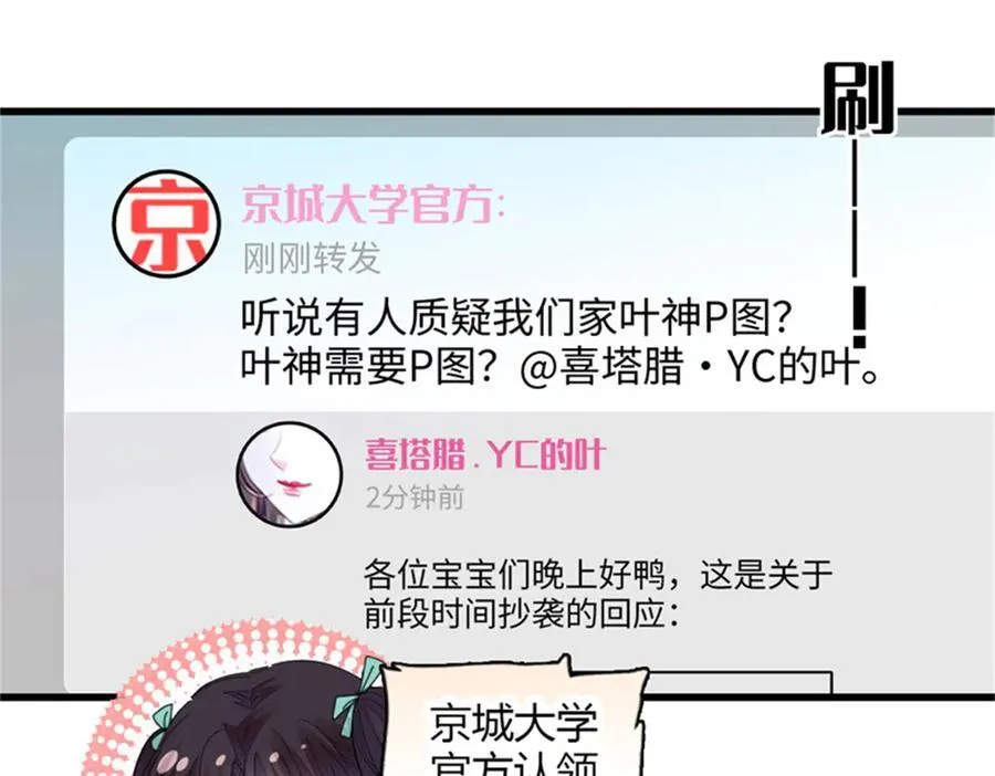85 系统反噬31