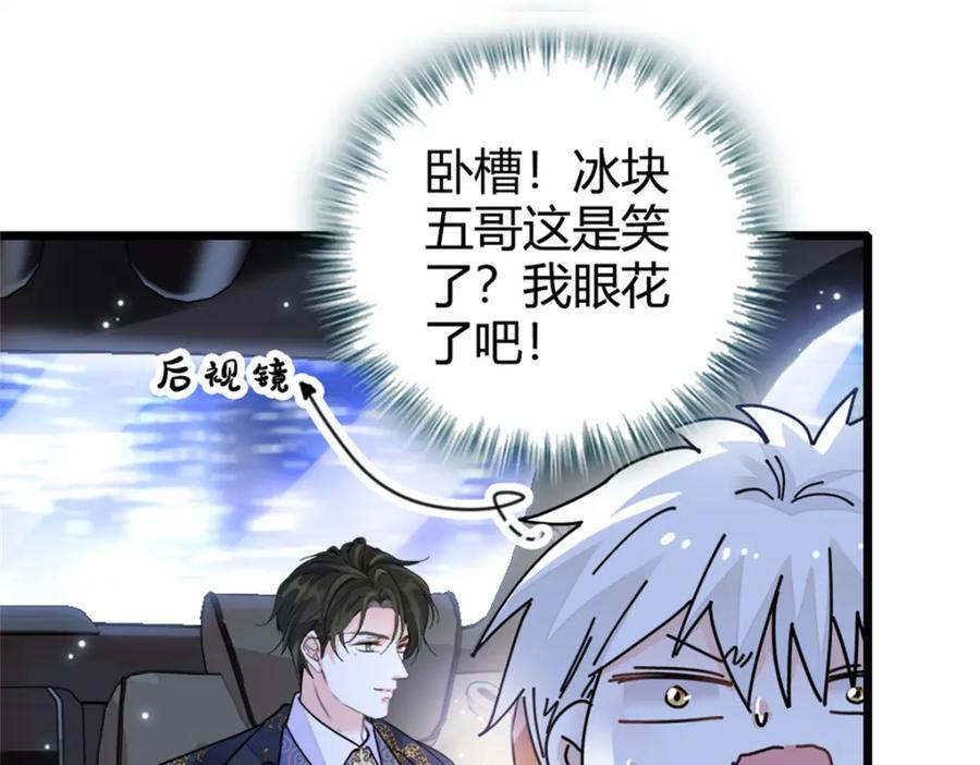05 妖女叶灼？77