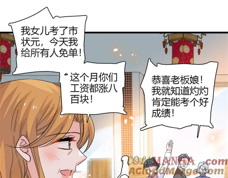 83 打脸了吧63