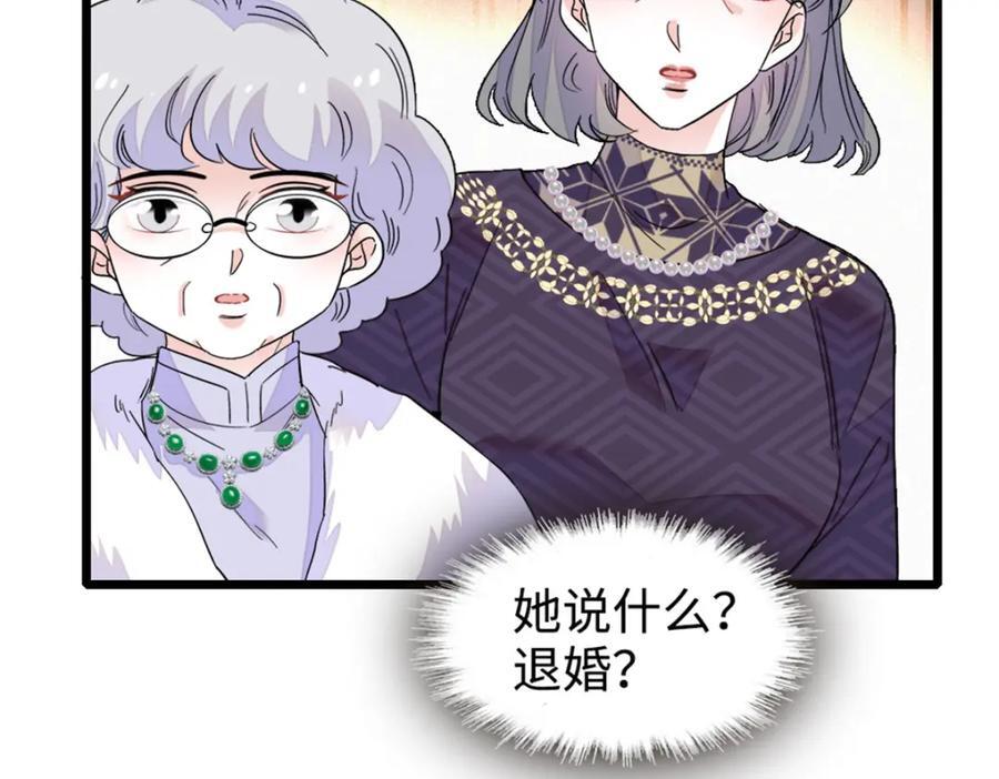 07 退婚！59