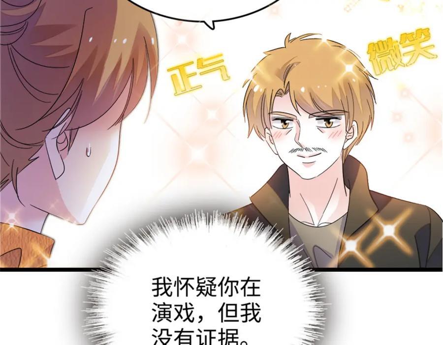 06 我要好好爱妈妈22