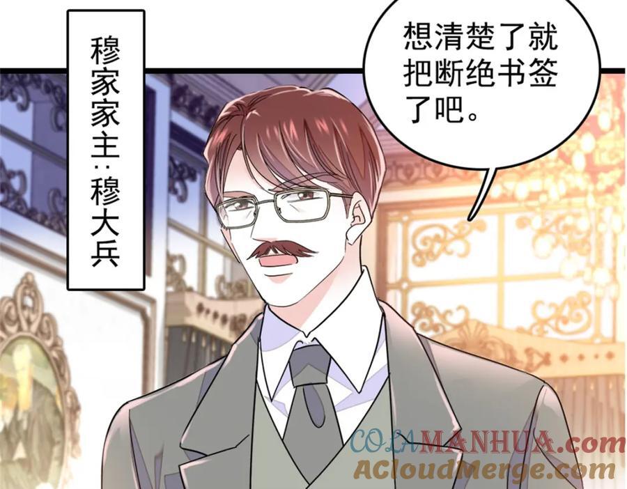 02 这断绝书，我签了！64