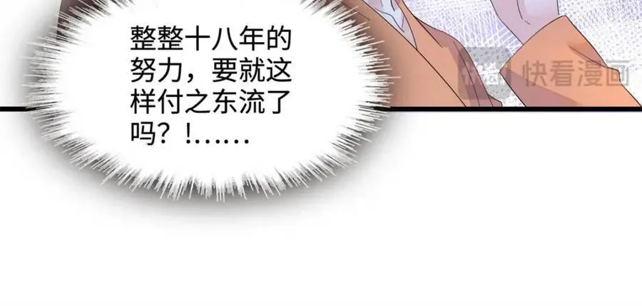62 难道对叶灼上心了？86