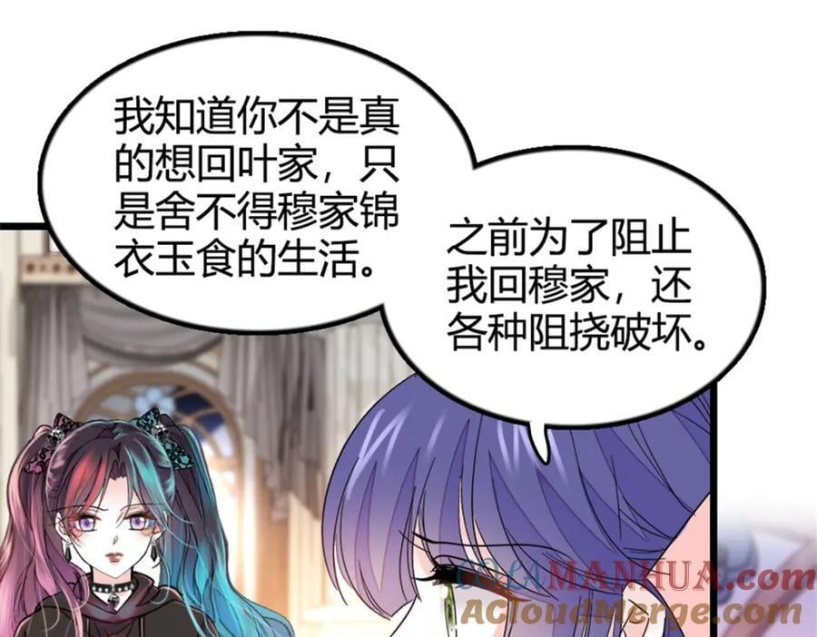 02 这断绝书，我签了！24