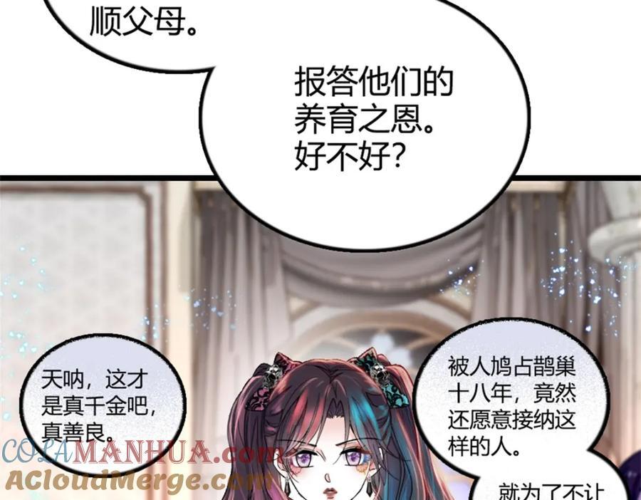 02 这断绝书，我签了！28