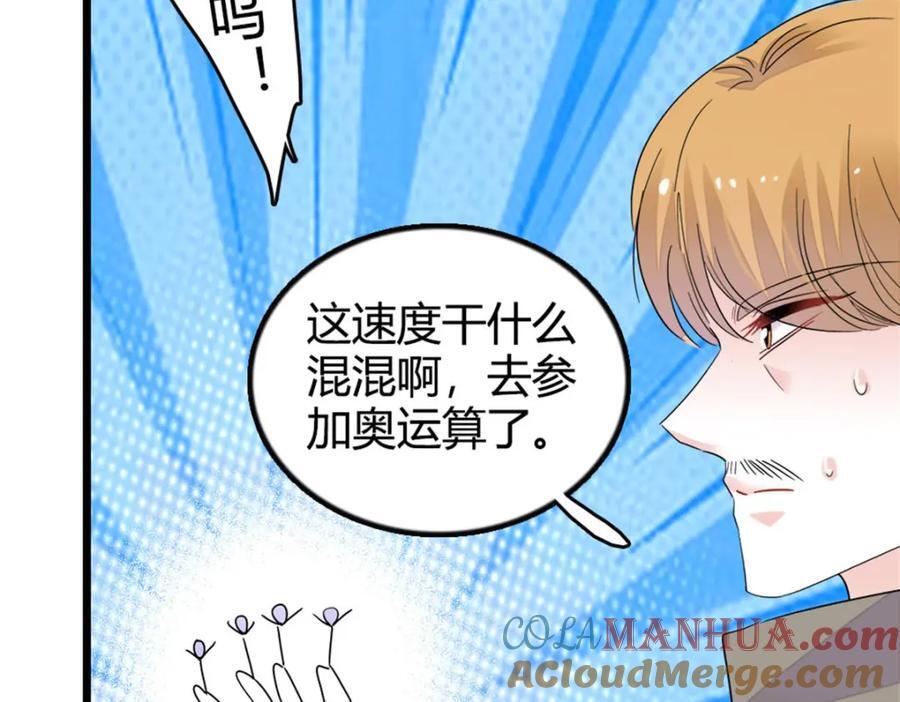 19 好的，姑奶奶！72