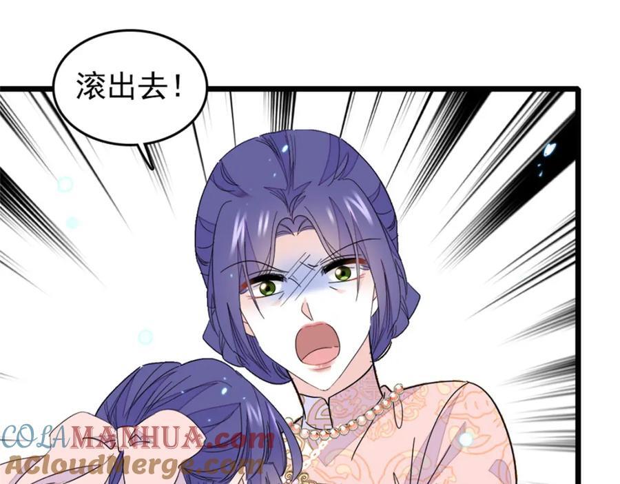 02 这断绝书，我签了！52
