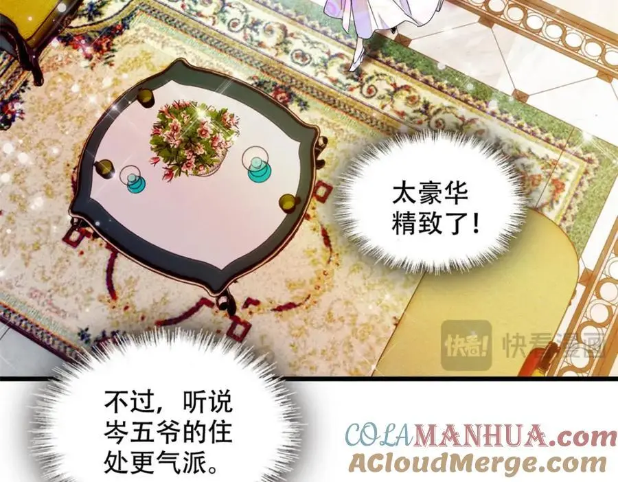 52 上位者的自信12