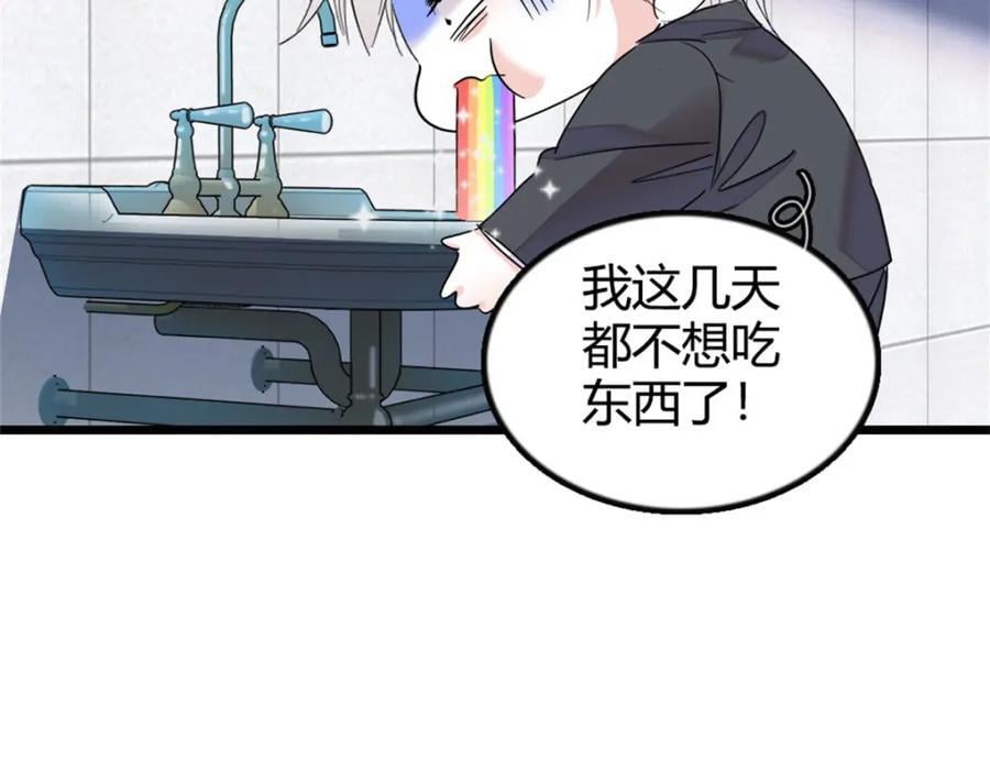 19 好的，姑奶奶！122