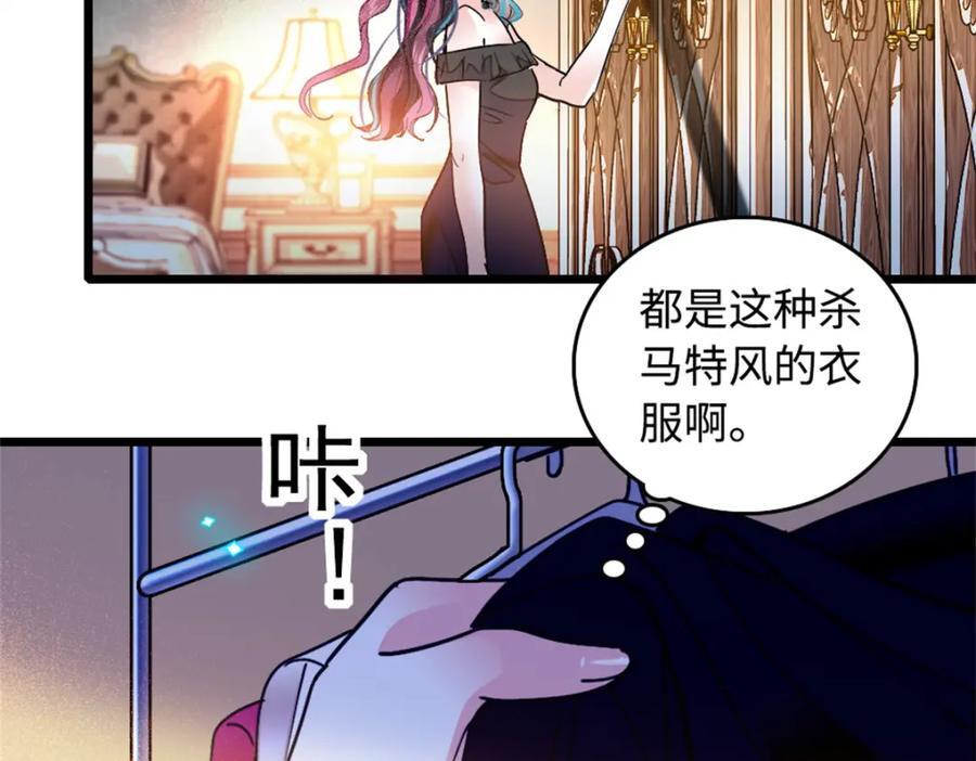 01 穿越豪门变成假千金107