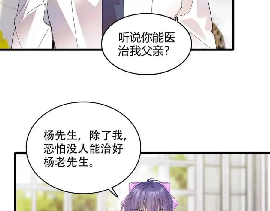 52 上位者的自信16