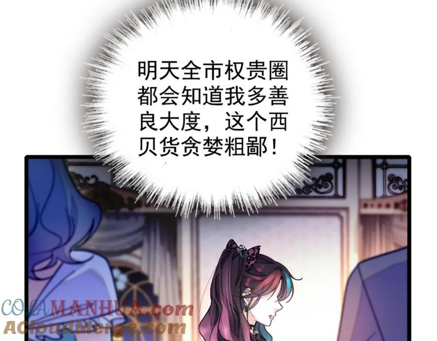 02 这断绝书，我签了！32