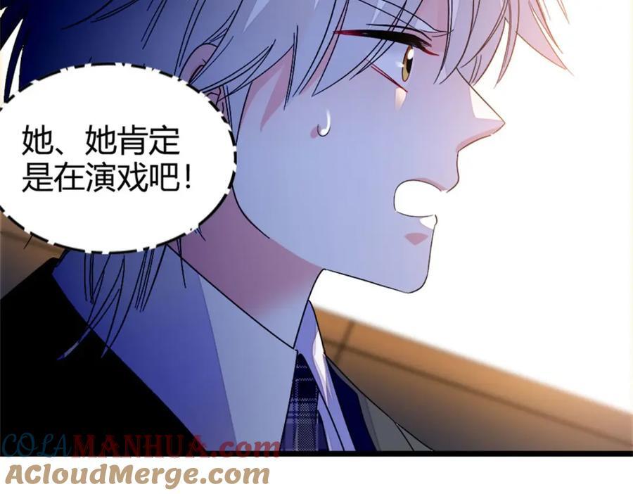 19 好的，姑奶奶！84