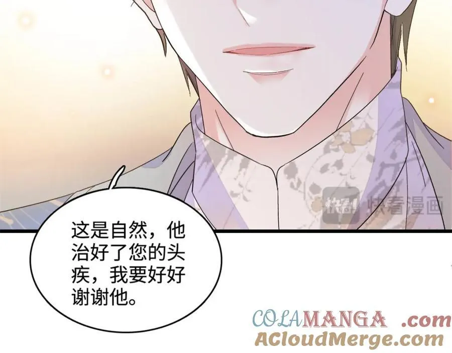 68 果真是病了么？33