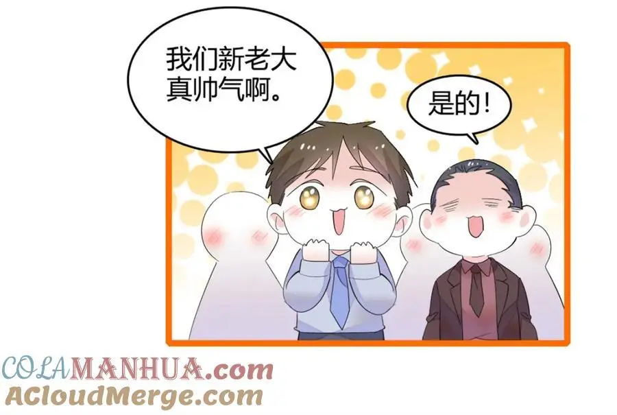 46 相遇8