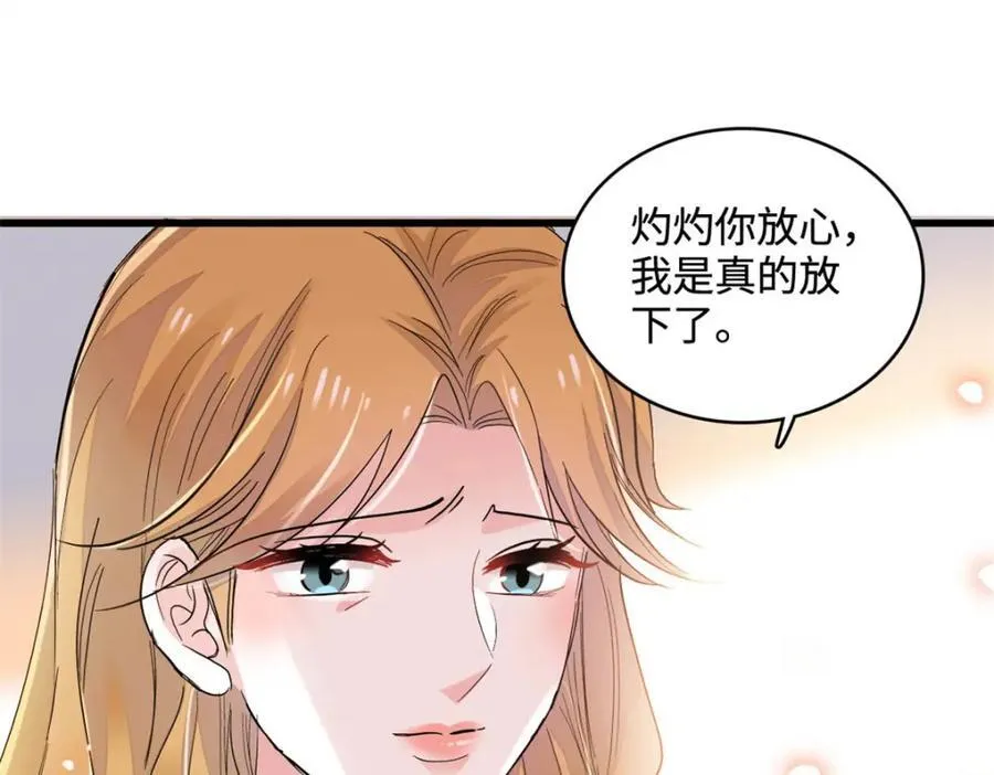 62 难道对叶灼上心了？14