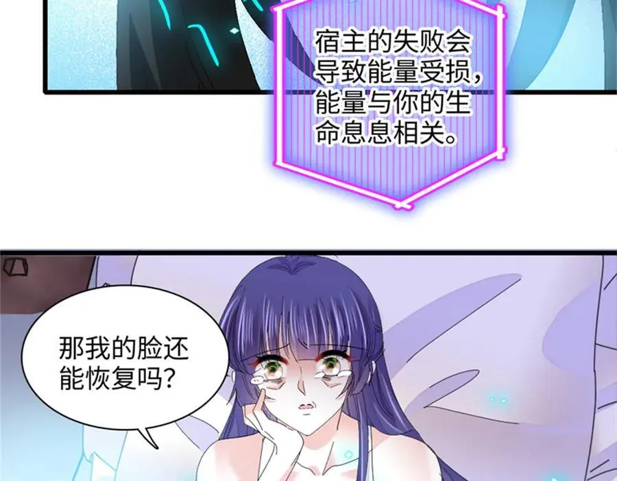85 系统反噬61