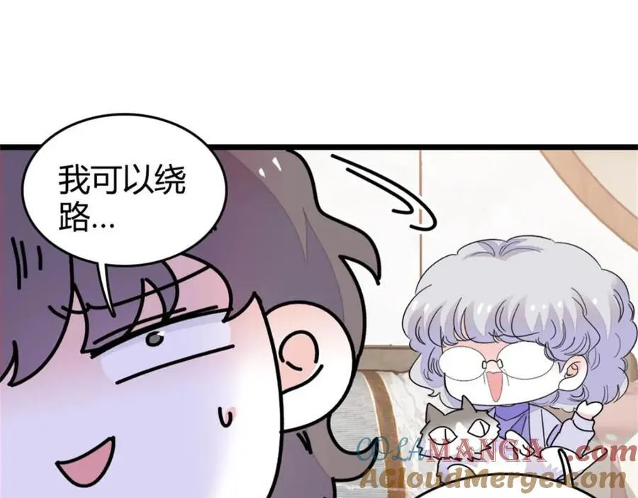70 他急了他急了54