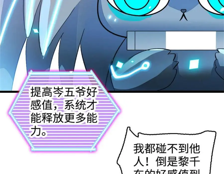 30 不好招惹的主25