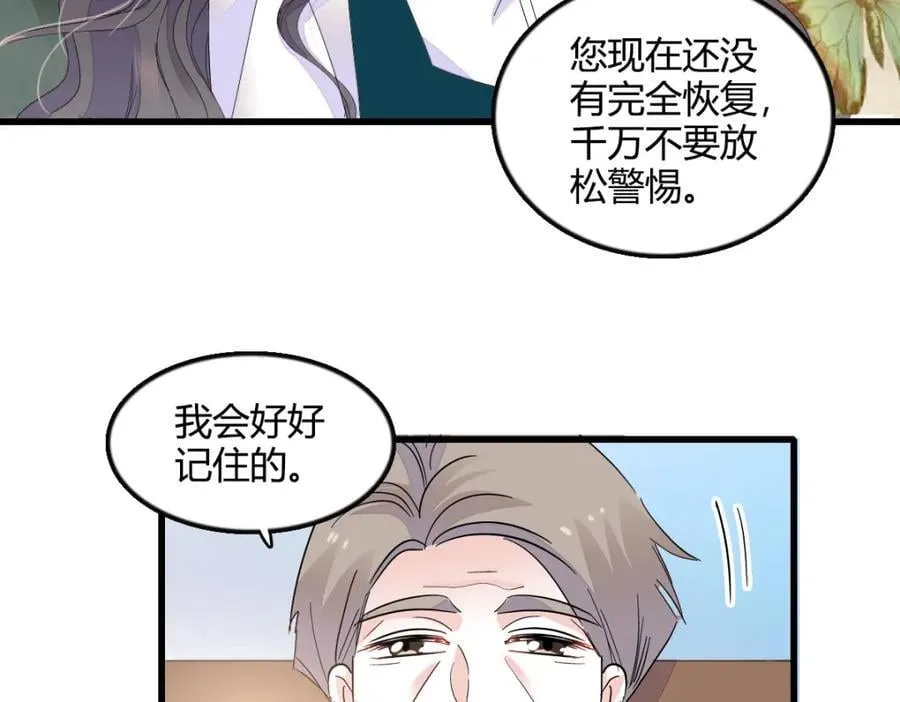 53 这就是神医？70