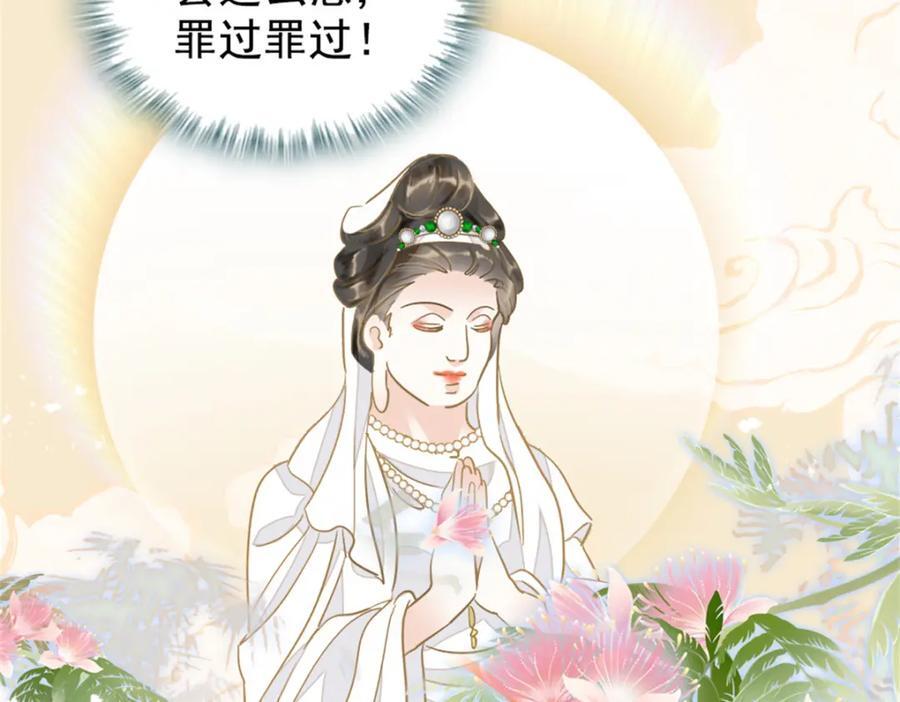 02 这断绝书，我签了！91