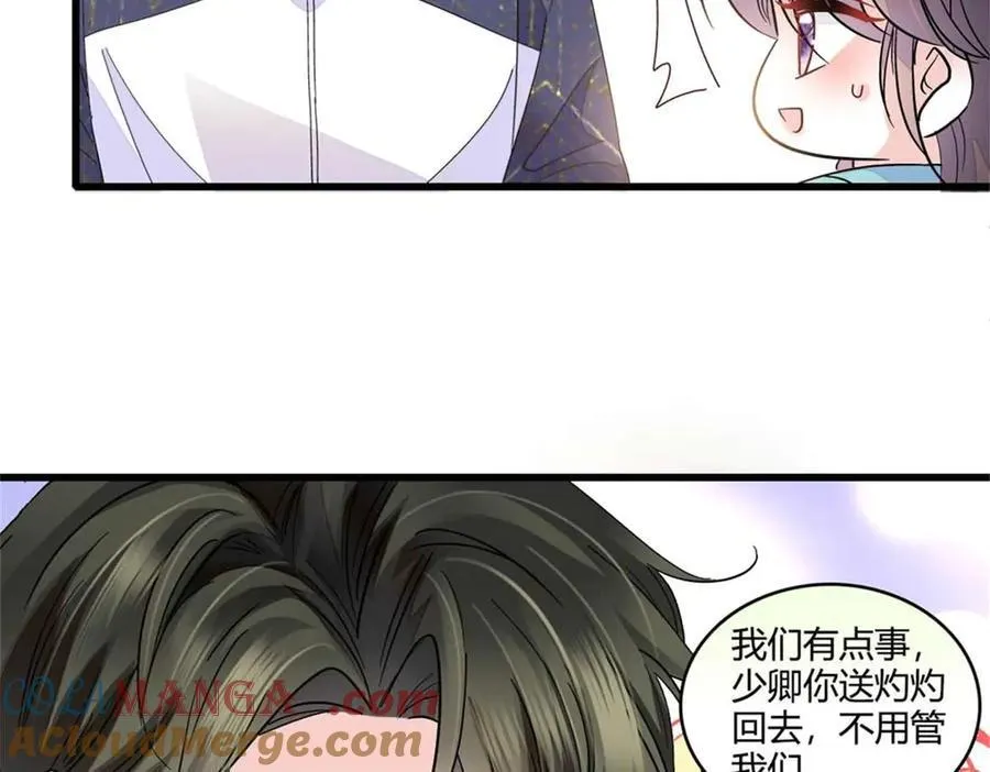 75 只是朋友？6