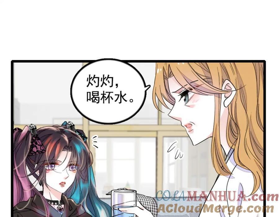 03 我一定要让他拜倒在我裙下9