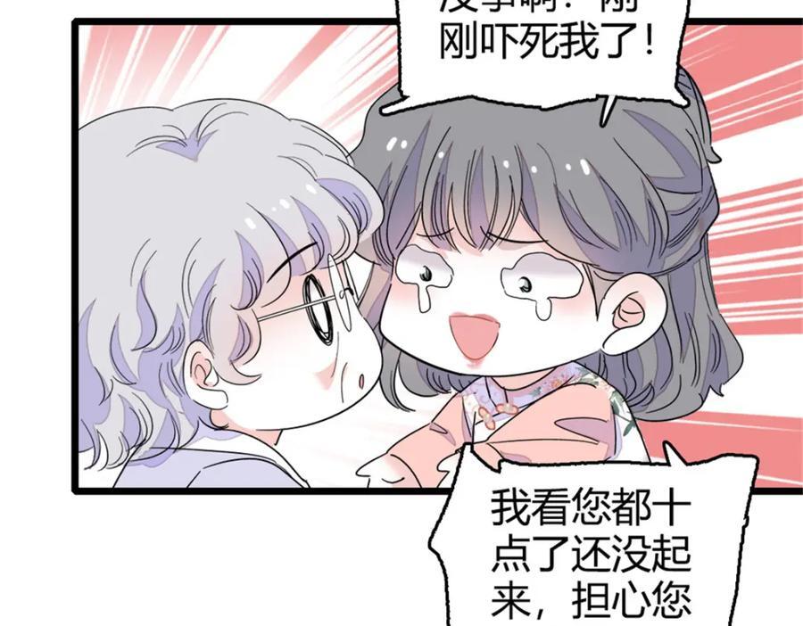 22 救命之恩要以身相许81