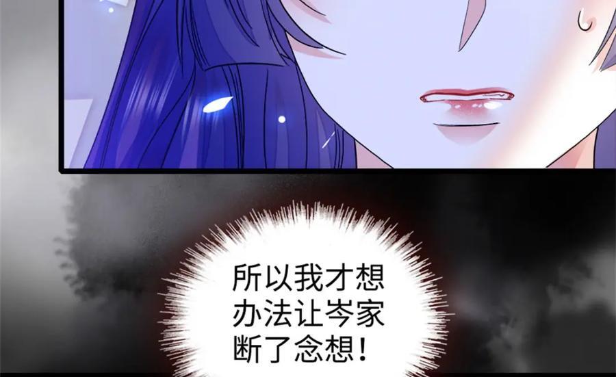09 痛失岑家家主！54