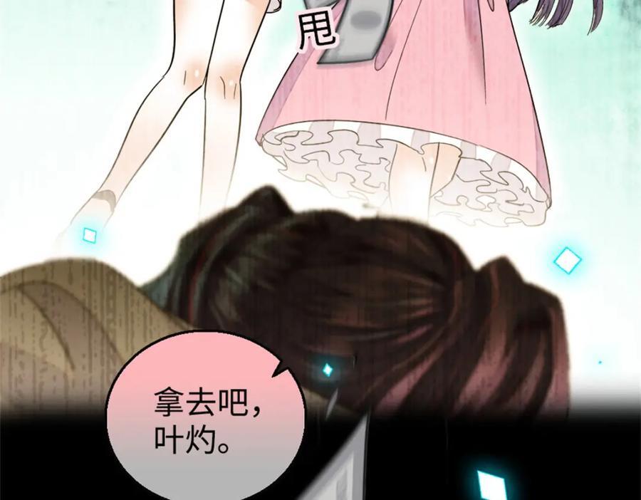 01 穿越豪门变成假千金74