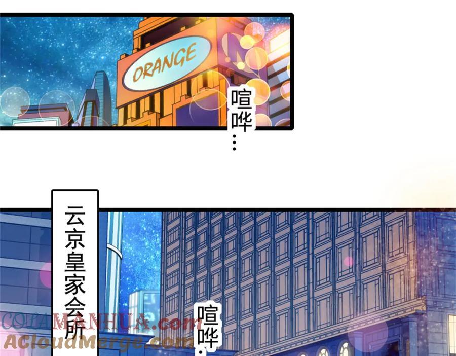04 难道她就是五哥的真命天女？18
