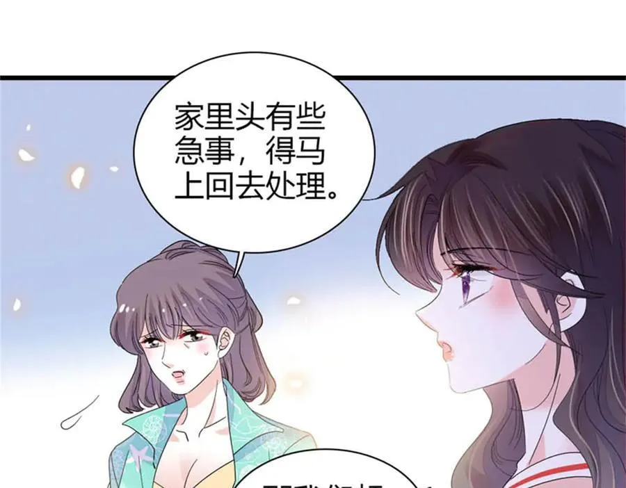 92 心跳不受控制51