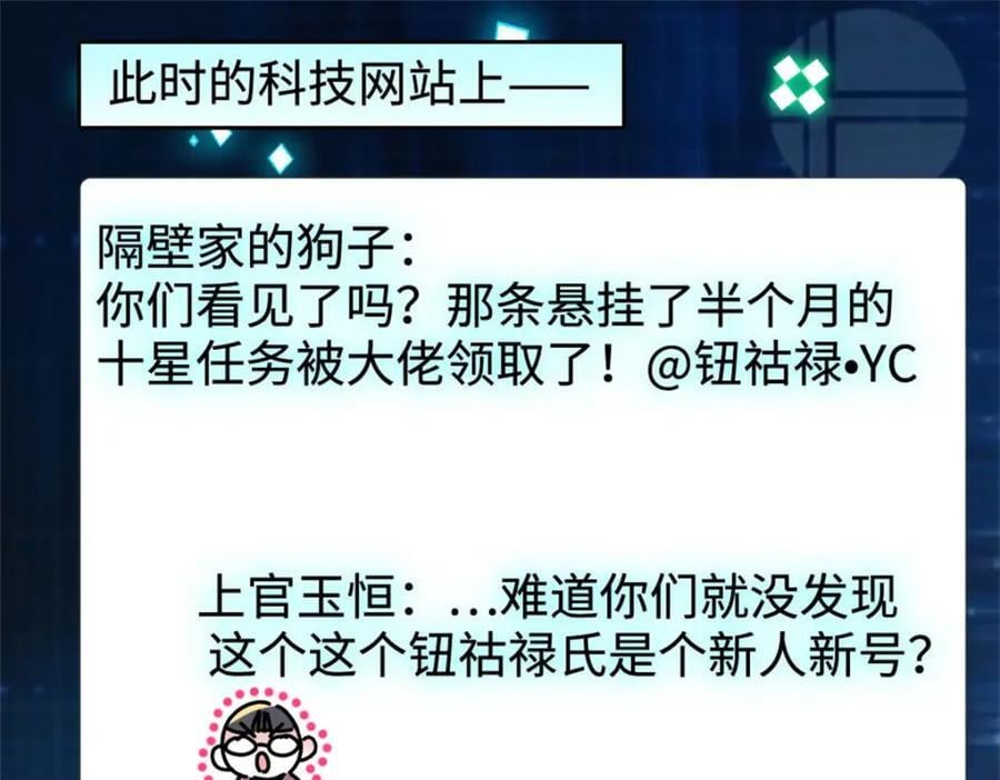 16 一级新人，接十星任务55