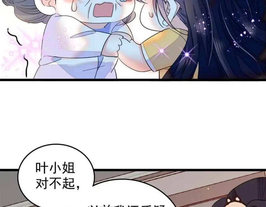 28 身边的毒蛇11