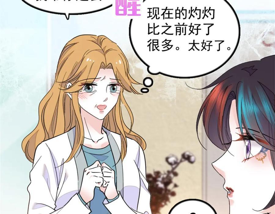 03 我一定要让他拜倒在我裙下19