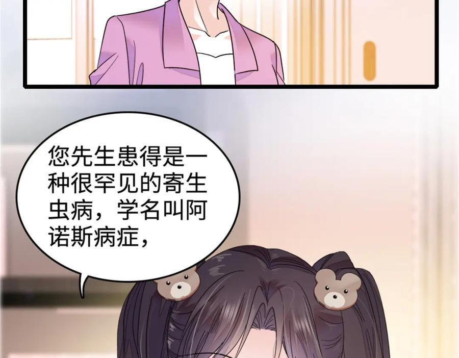 15 神医叶灼，上线！107