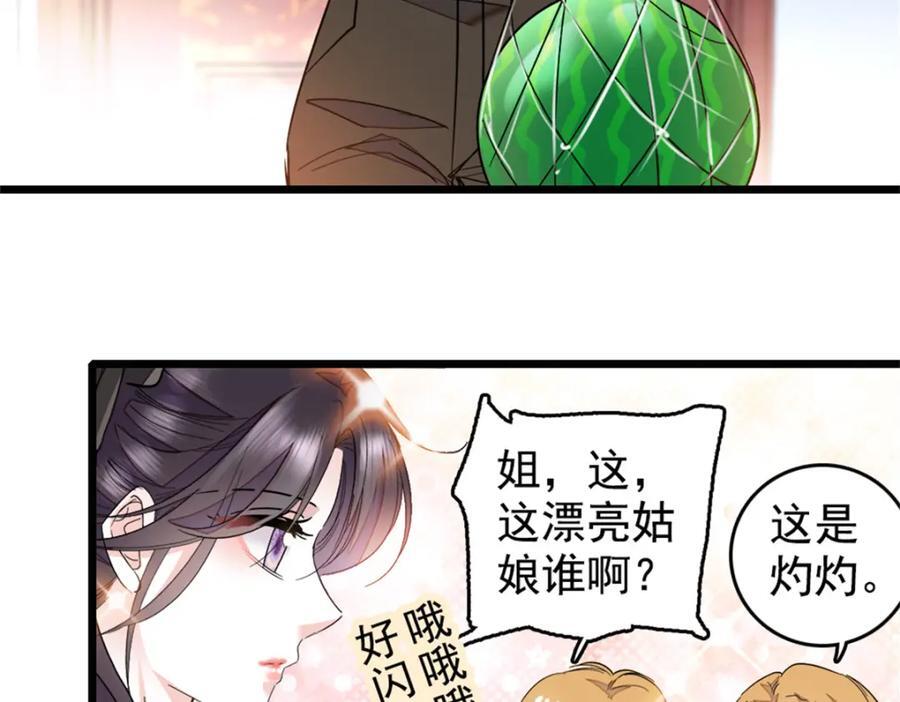 03 我一定要让他拜倒在我裙下35