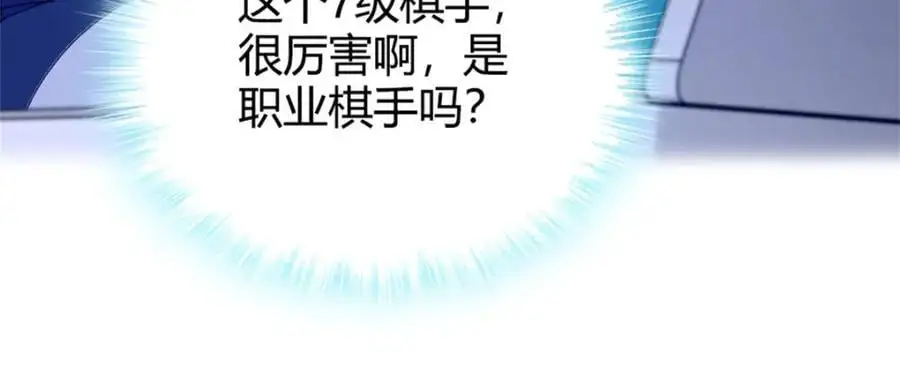31 棋逢对手110