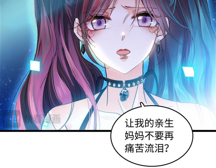 01 穿越豪门变成假千金89