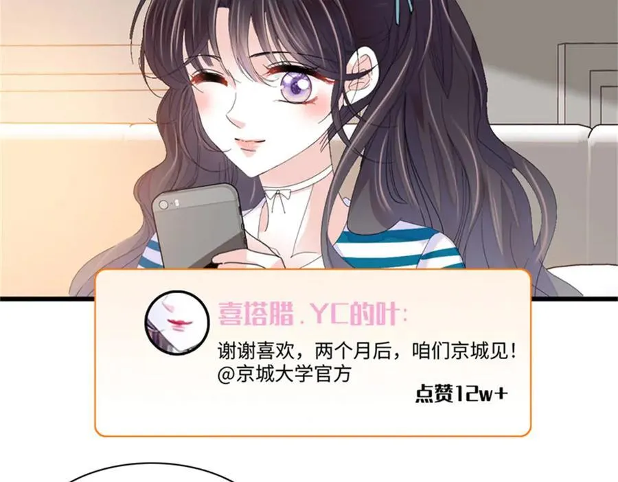 85 系统反噬35