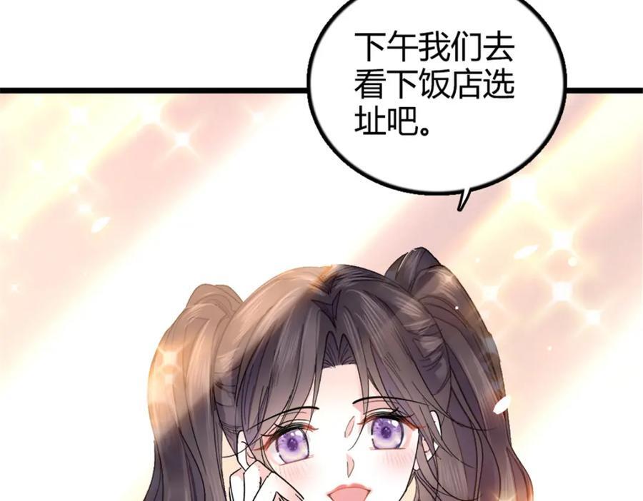 22 救命之恩要以身相许51