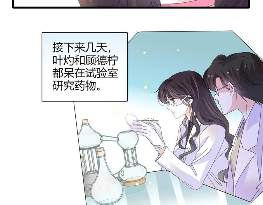 88 我们真的成功了90