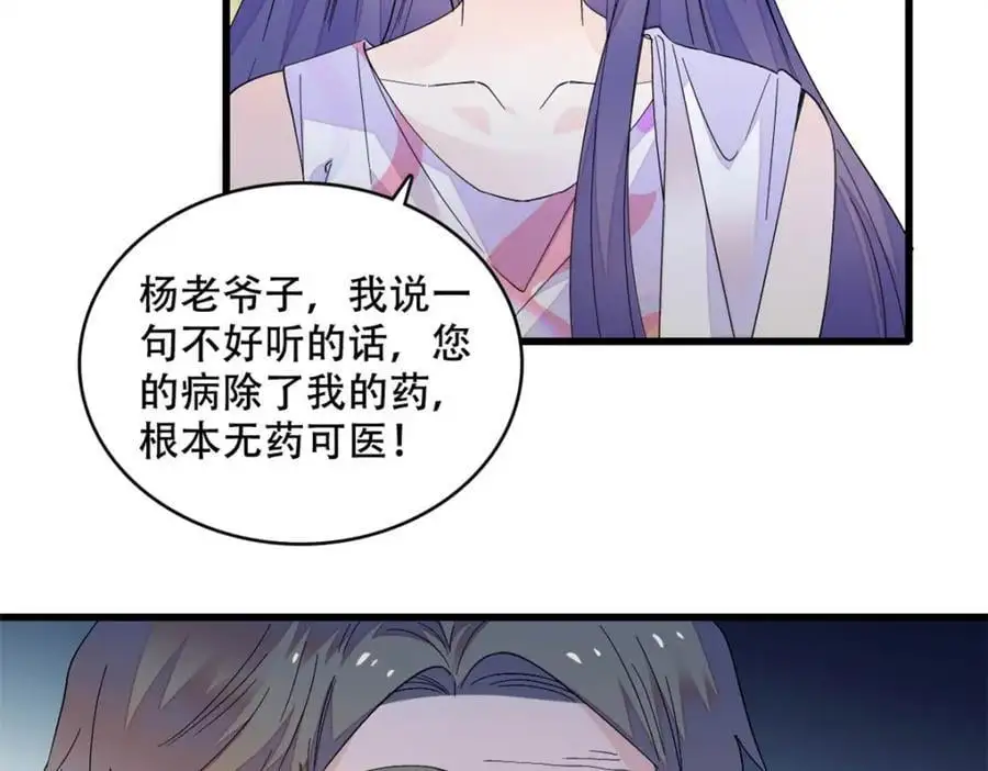 52 上位者的自信77